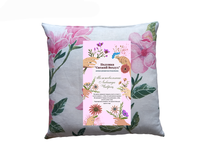 Фито подушка "Свежий воздух "