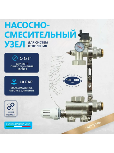 Комплект для водяного теплого пола (4 контура)