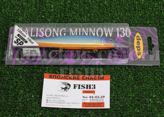 Воблер Deps Balisong Minnow 130SP цвет 07