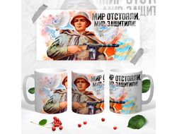 Кружка 9 мая №22