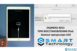 Замена процессора на ipad 2019