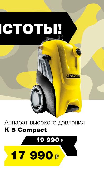 КЕРХЕР и AS-Motor в ТУЛЕ Официальный Интернет-Магазин