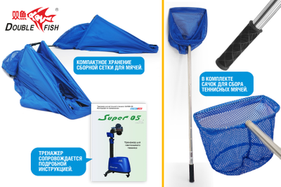 Тренажер для настольного тенниса Double Fish SUPER 5