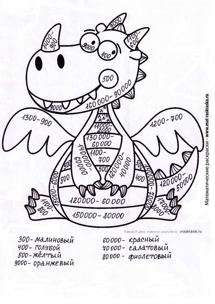 Разукрашки Примеры 4 Класс