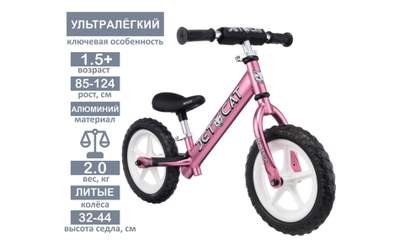 БЕГОВЕЛ - JETCAT - 12 SPORT - SLT - EVA- WHITE SERIES - PINK