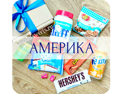 Американские сладости
