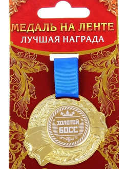 Медаль подарочная Лучшая сестра в мире 170 руб в интернет-магазине "О'Да!"