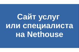 создание сайтов командой фрилансеров