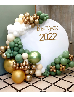 Фотозона из шаров на выпускной