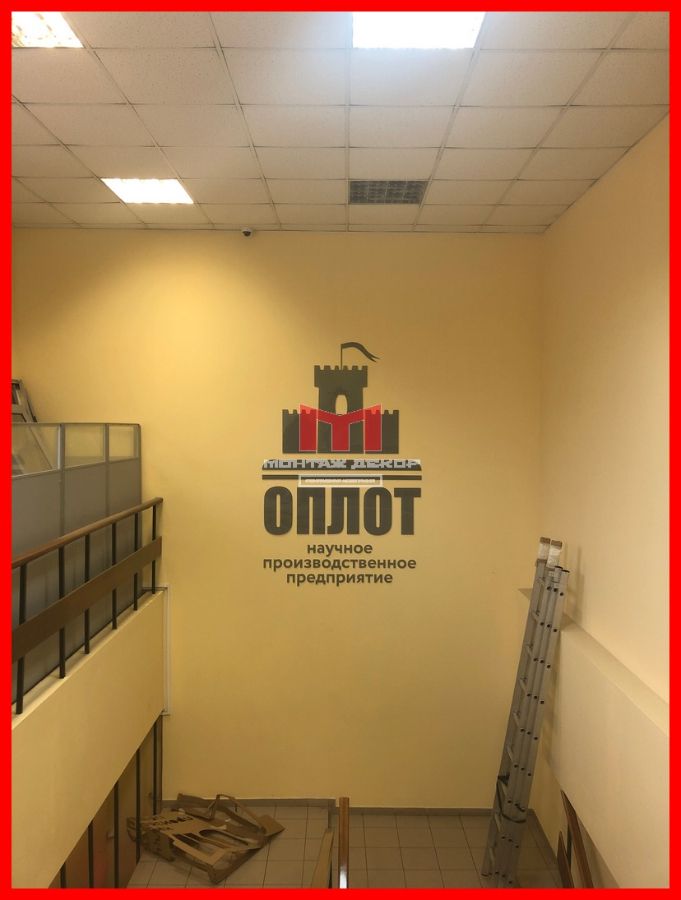 Брендирование стены в офисе - лого из акрила