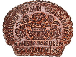 Тульский пряник "8 Марта" 700 гр.