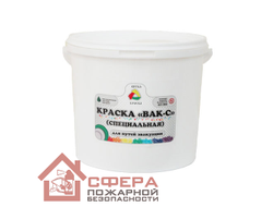 Краска огнезащитная ВАК-С «Специальная» для путей эвакуации