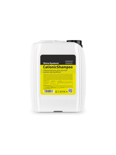 Shine Systems CationicShampoo - наношампунь для ручной мойки автомобиля, 5 л