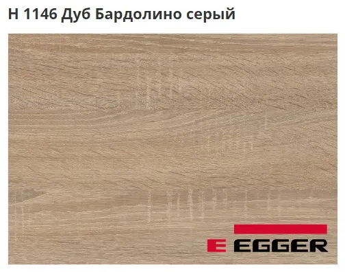 ЛДСП Egger. H 1146 Дуб Бардолино серый. Cтруктура - ST10.
Важно знать!
Реальный цвет мебели, образцы декоров ДСП и других материалов может отличаться от фото на сайте, в зависимости от настроек вашего монитора!