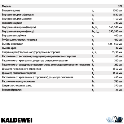 Ванна Kaldewei Saniform Plus Мод 371-1 с покрытием Easy-Clean 170 x 73 см стальная толщина стали 3,5 мм