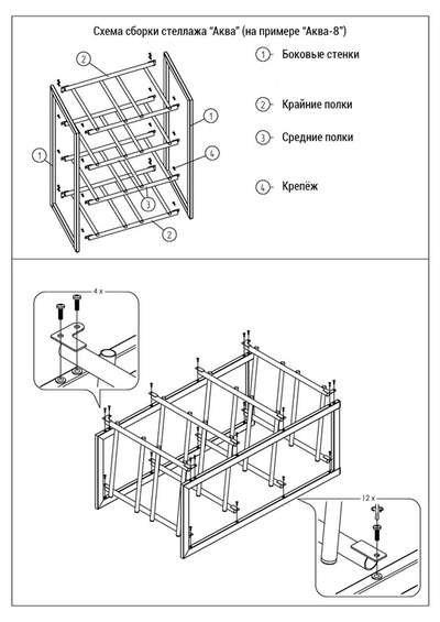 Стеллаж для 12 бутылей «Аква-12» НА КОЛЕСИКАХ / РОЛИКАХ
