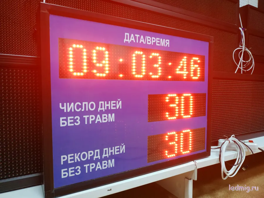 Электронное табло число дней без травм, рекорд дней без травм, дата, время 530*690мм
