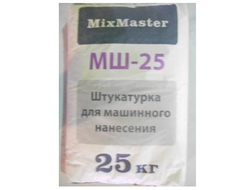 Штукатурка для ручного и машинного нанесения "MixMaster МШ 25", меш. 25кг.