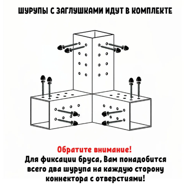 Коннектор №4 для бруса 100х100 мм, четверной 90 градусов
