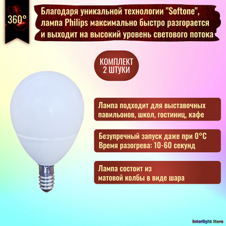 Philips Softone T45 Lustre 7w 827 E14