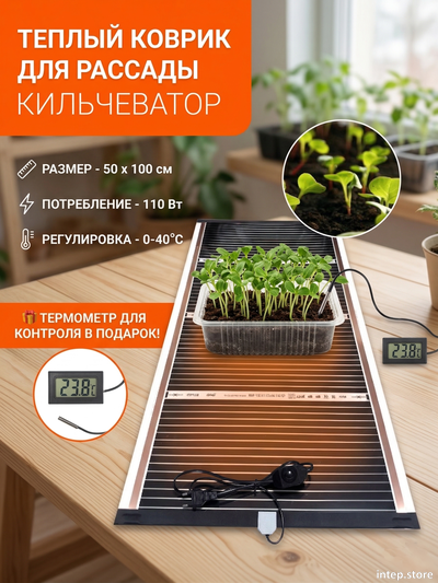 Коврик для рассады 100х50см