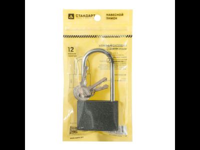 Замок навесной СТАНДАРТ HG-350L дл.дужка d6мм  [47889]