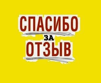 ОТЗЫВЫ О КУРСАХ!!! ОТЗЫВЫ О КУРСАХ!!!