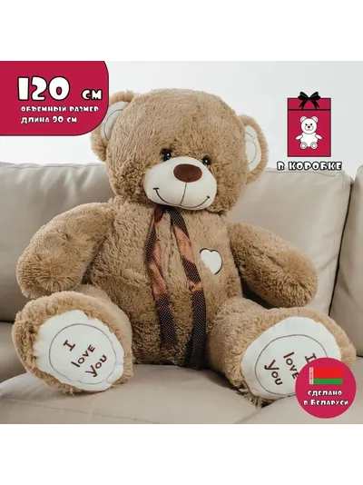 Мягкая игрушка мишка