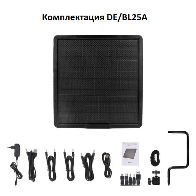 DE/BL25A Солнечная панель с аккумуляторами для питания электронных устройств напряжением 12В/2А; 9В/