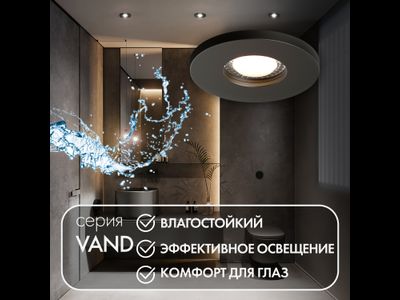 Влагозащищенный светильник Denkirs DK2036-BK