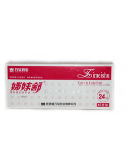 Лечебные прокладки «Цзи Мэй Шу» (Zimeishu)