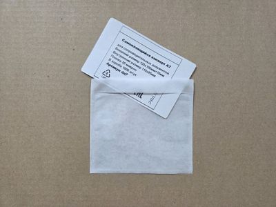 Самоклеящийся конверт A7 (125х100мм+15мм), однократное заклеивание