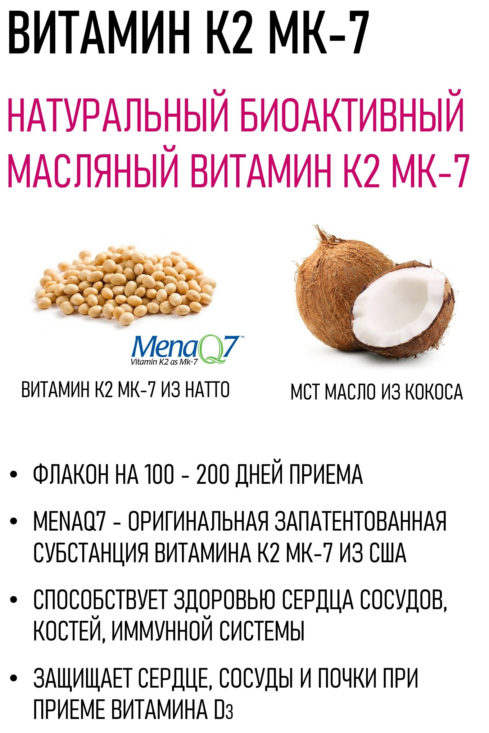 Витамин k2 mk7. Витамин к2 мк7 инструкция. Витамин к2 мк7 инструкция. Витамин к7 мк7. Витамин к2 мк7 эвалар.