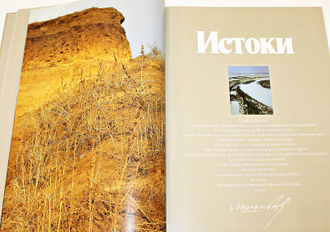 Шолохов. Жизнь. Творчество. Воспоминания. Фотографии. Документы. Фотоальбом. М.: Планета. 1985г.