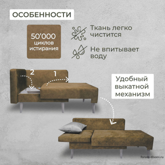 Кушетка Лилия-2, Коричневая/слоновая кость, левая