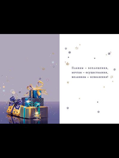 Открытка, С Прекрасным Днем Рождения (шары и подарки)