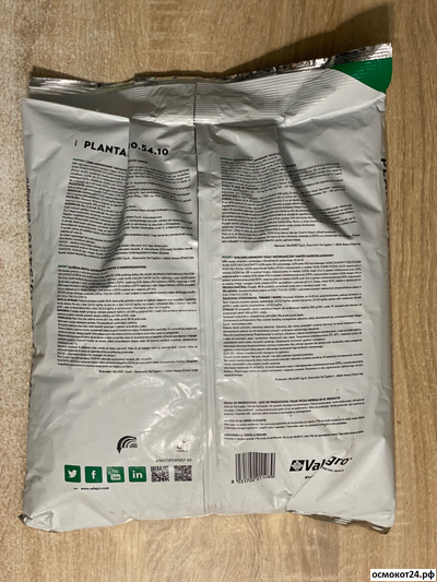 Плантафол (10-54-10) - Plantafol, Италия