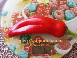 Перец сладкий Сладкий банан (Sweet Banana)