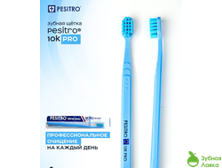 PESITRO ULTRA CLEAN 10К Pro МЯГКАЯ ЗУБНАЯ ЩЕТКА