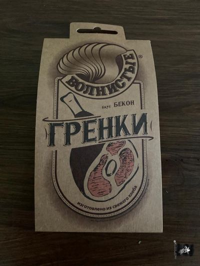 Гренки ржан. &quot;ВОЛНИСТЫЕ&quot; с БЕКОНОМ 0,075 кг.