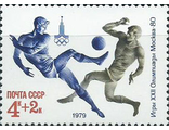 4906. XXII летние Олимпийские игры 1980 г. в Москве. Футбол