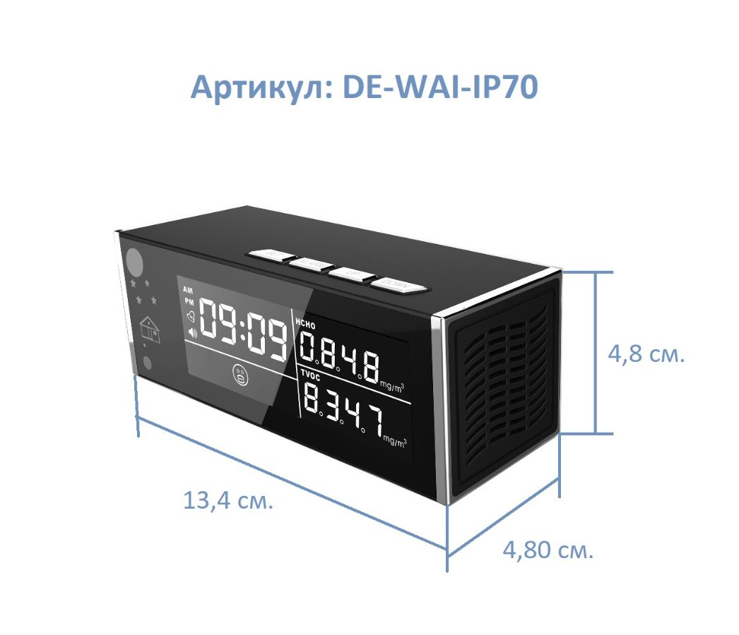 IP видеоняня WiFi (Настольные часы - информатор качества воздуха, охранная видеокамера) с аккумулято