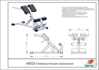Гиперэкстензия наклонная