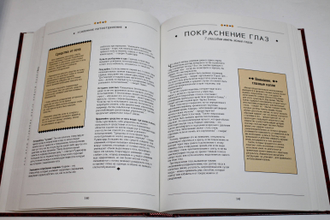 Домашняя медицинская энциклопедия. Pablications International, Ltd. 1993г.