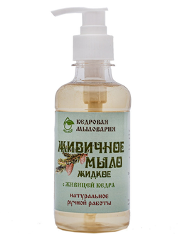 Жидкое кедровое мыло с живицей 250 мл