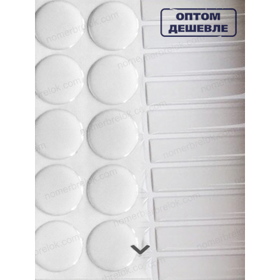 Линзы для брелков поршень, линзы брелок номер, заготовки брелок номер авто, линзы для брелков купить