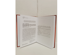 Лгало... и Подлыгало. Ведь и наш Бог не убог, или Кое-что о казачьем Спасе. Том 1.