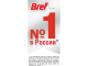 Блок туалетный подвесной твердый 3 шт. х 50 г BREF (Бреф) Activ, "С хлор-компонентом", 2393778