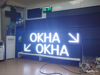 Бегущая строка 37*197см