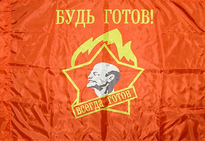 корпоративный пионерский квест